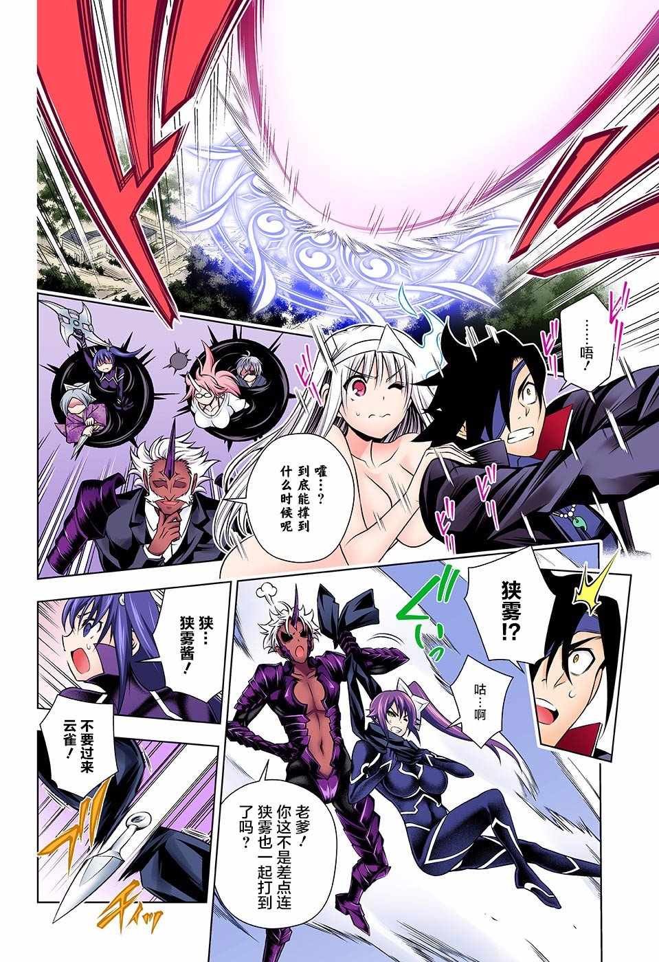 第136话