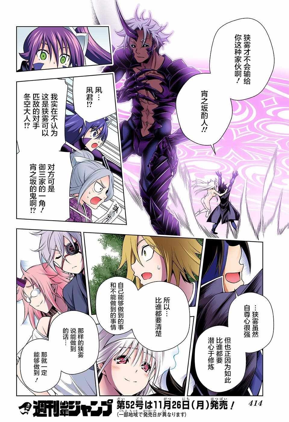 第136话