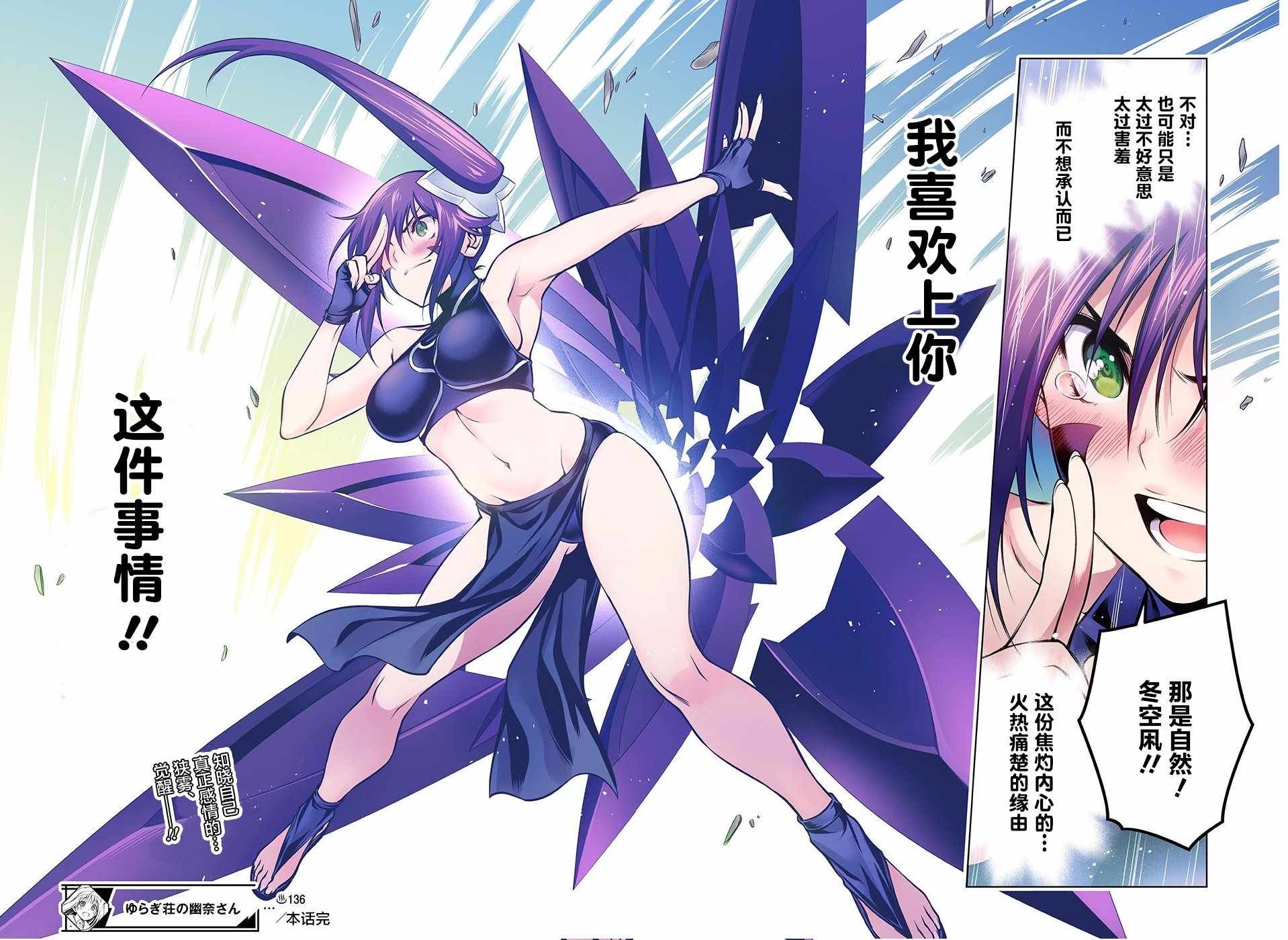 第136话