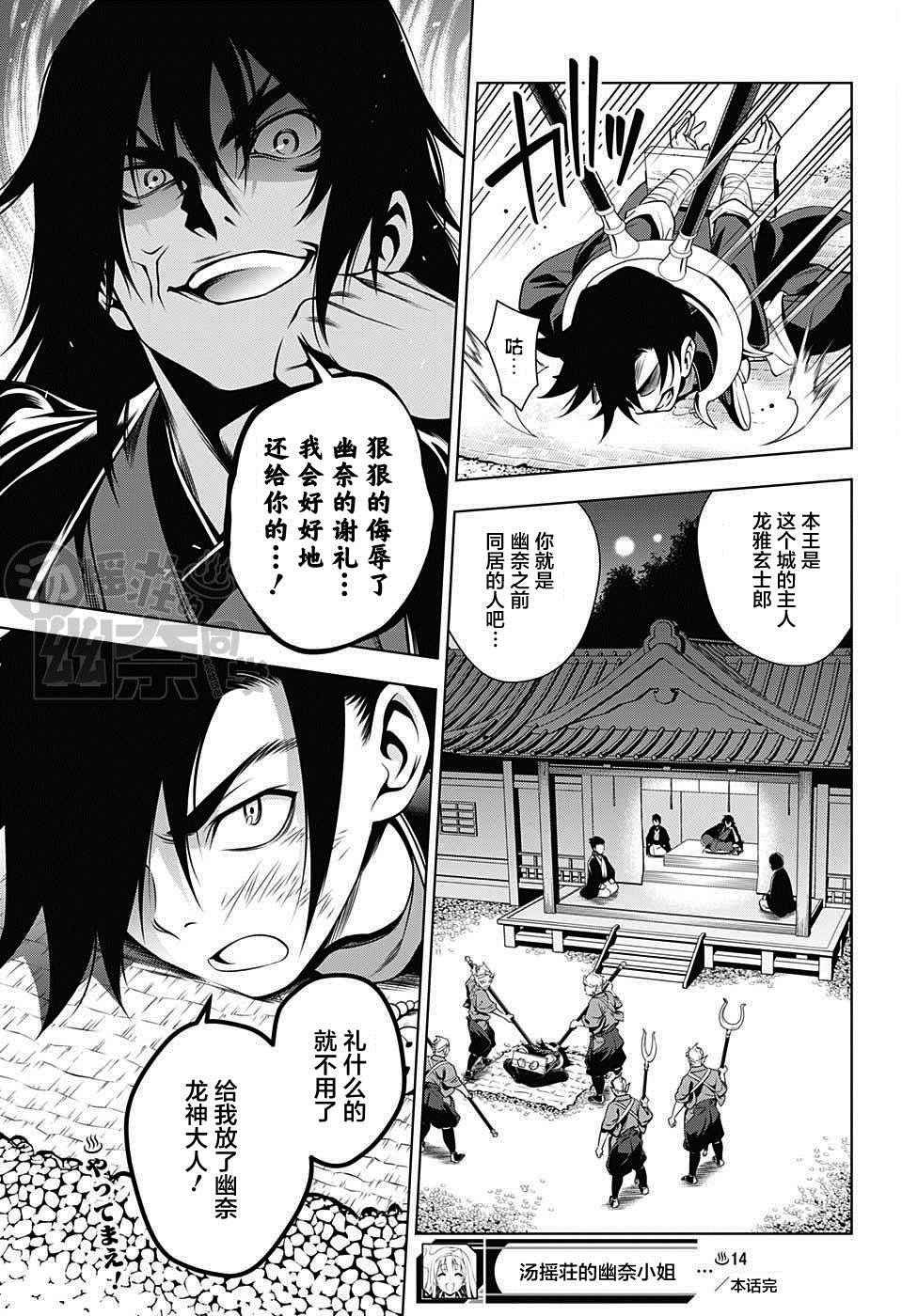 第14话