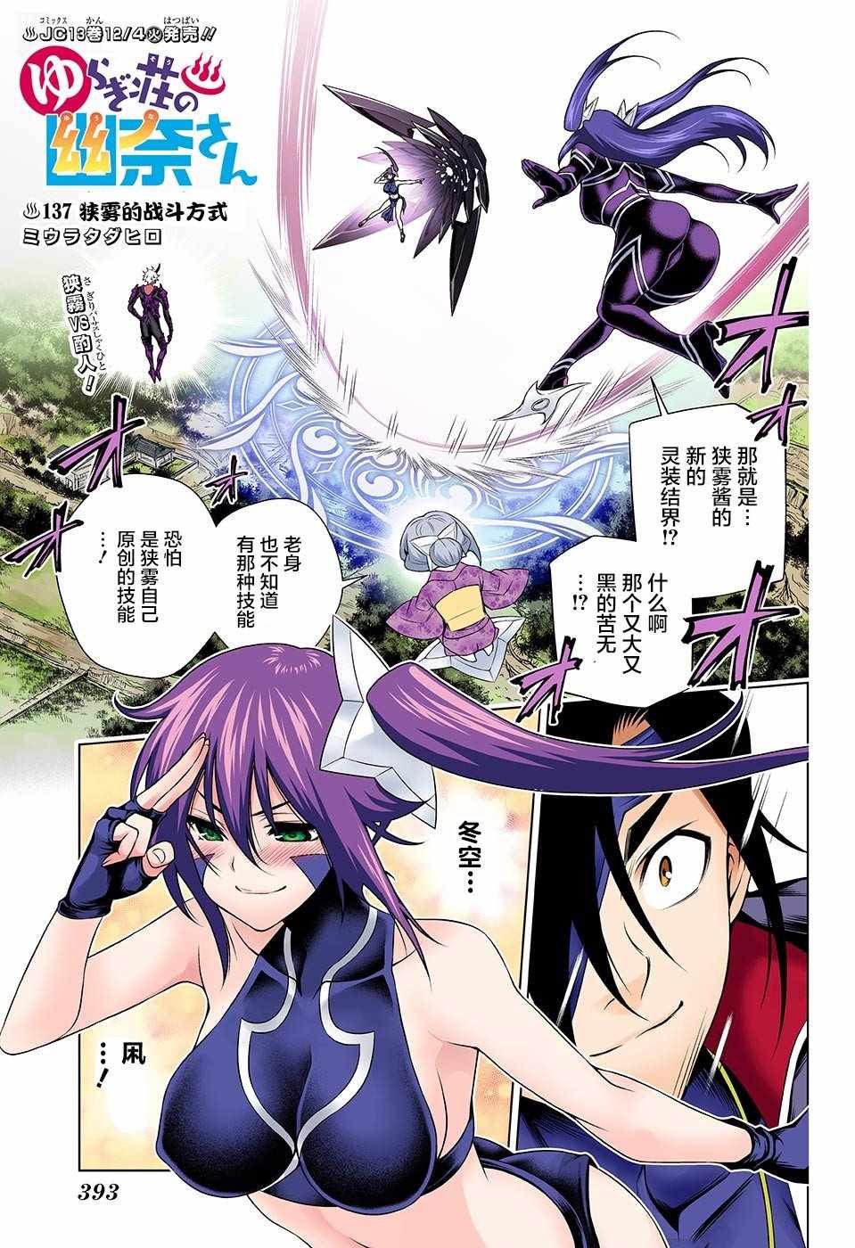 第137话