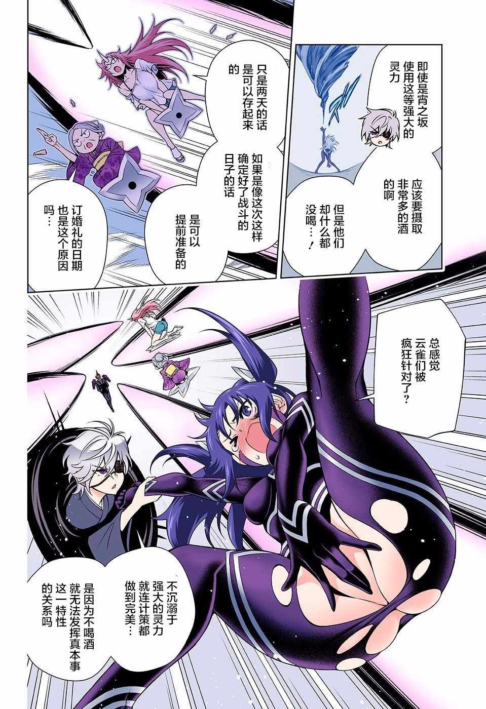 第137话