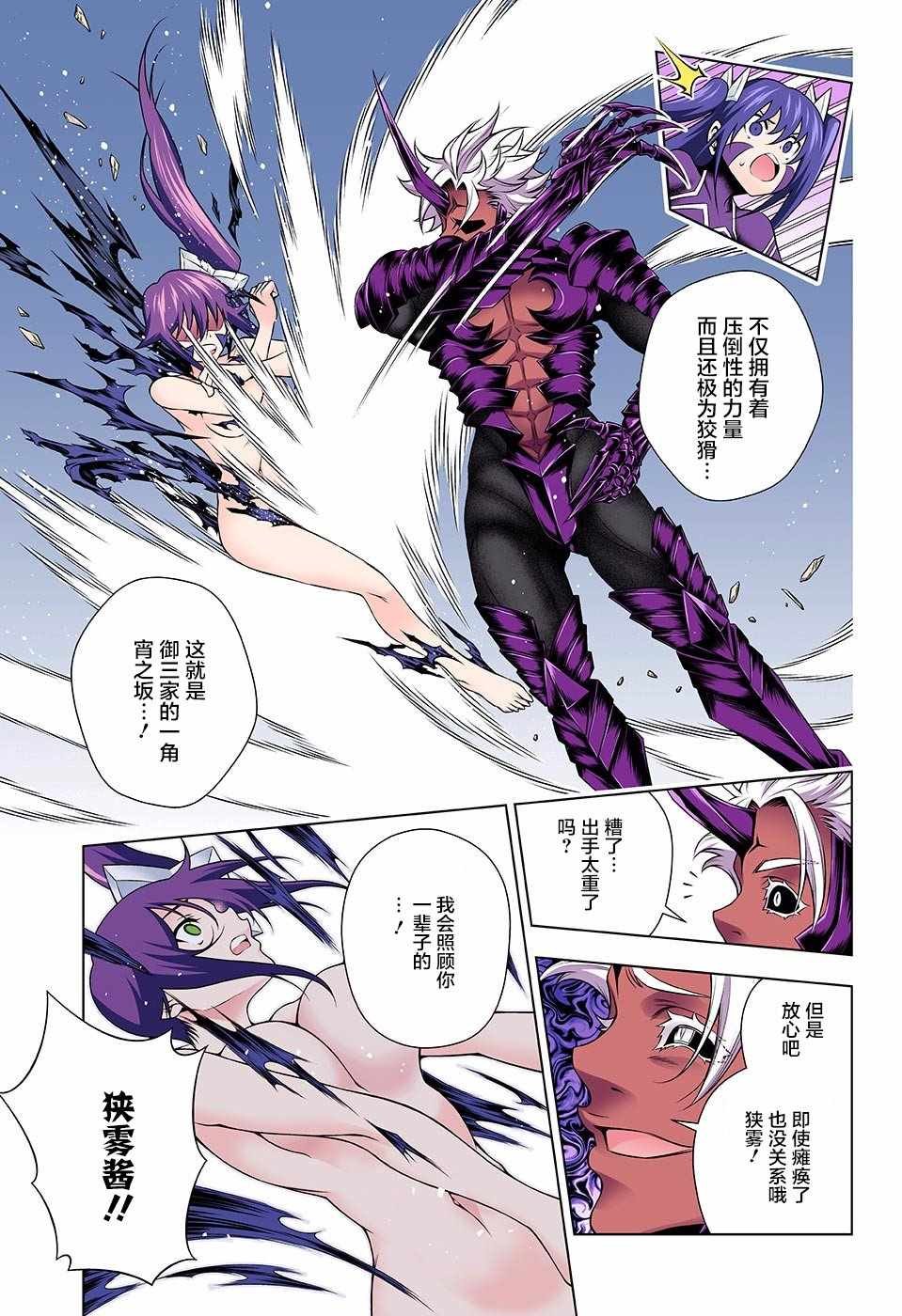 第137话