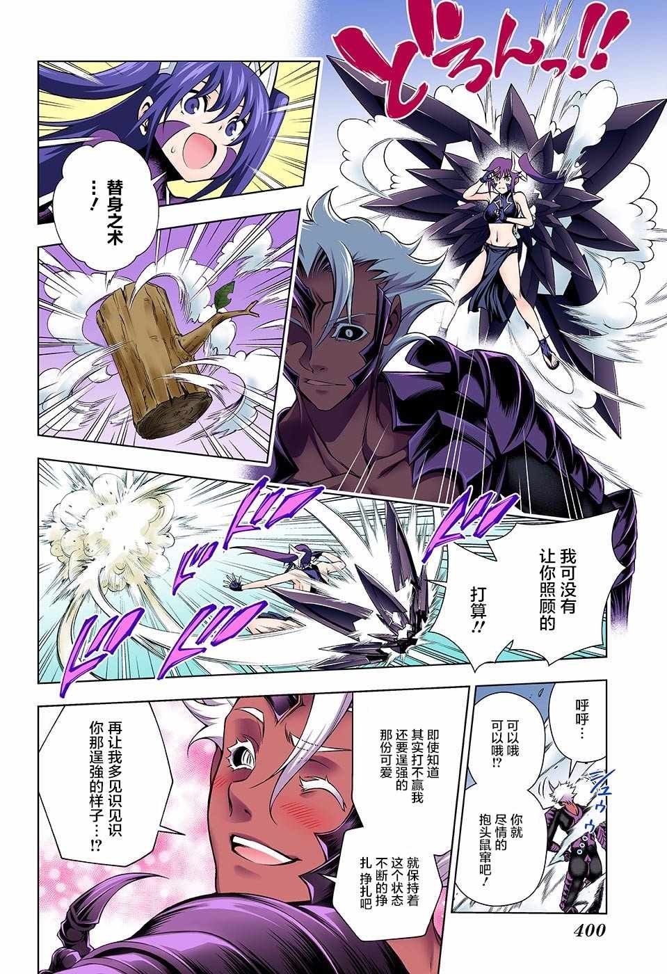 第137话