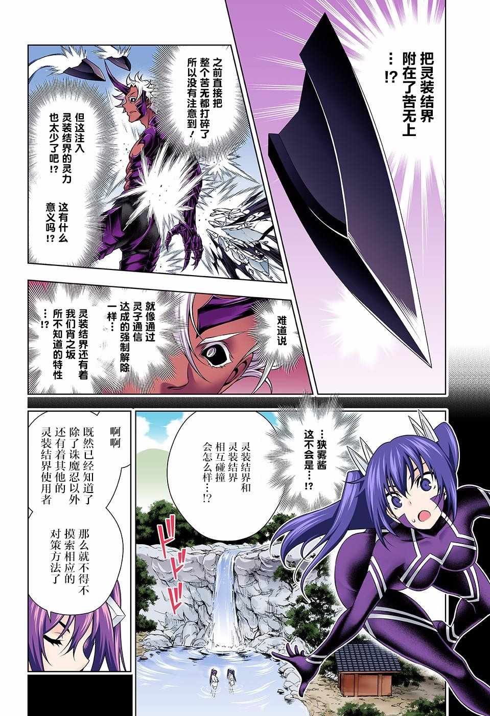 第137话