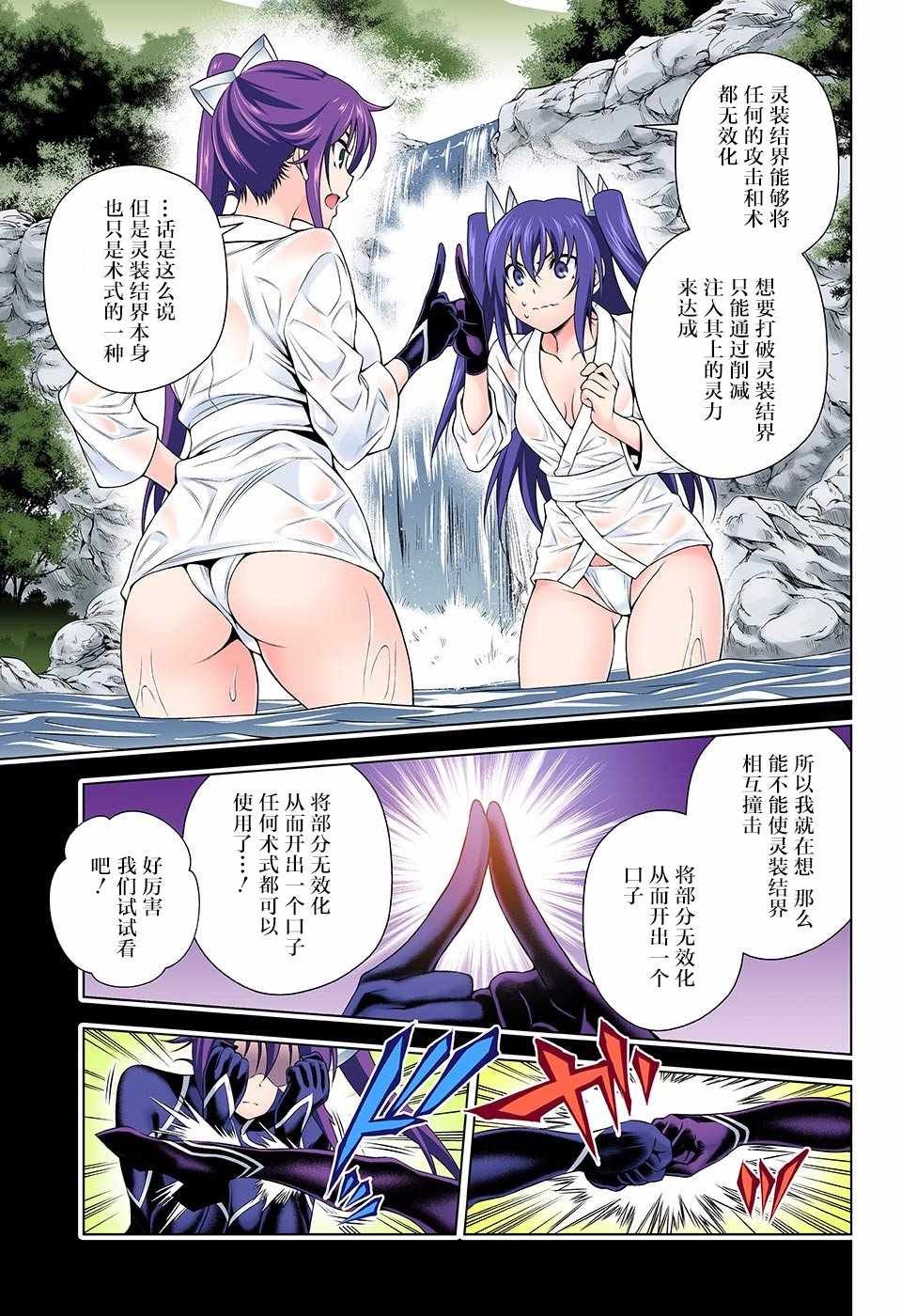 第137话