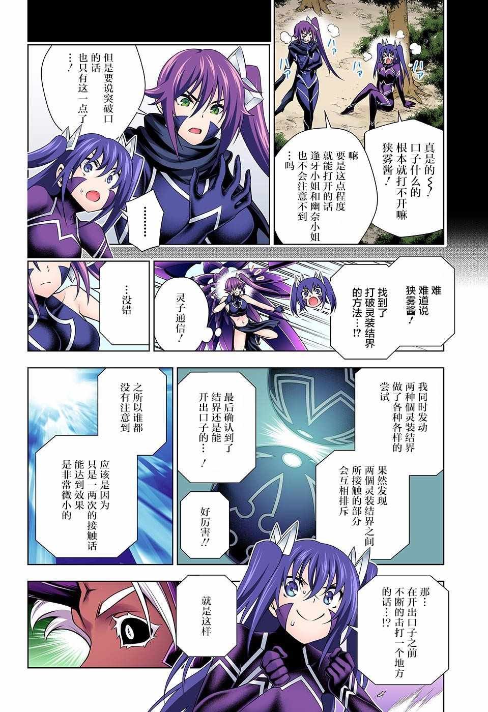 第137话