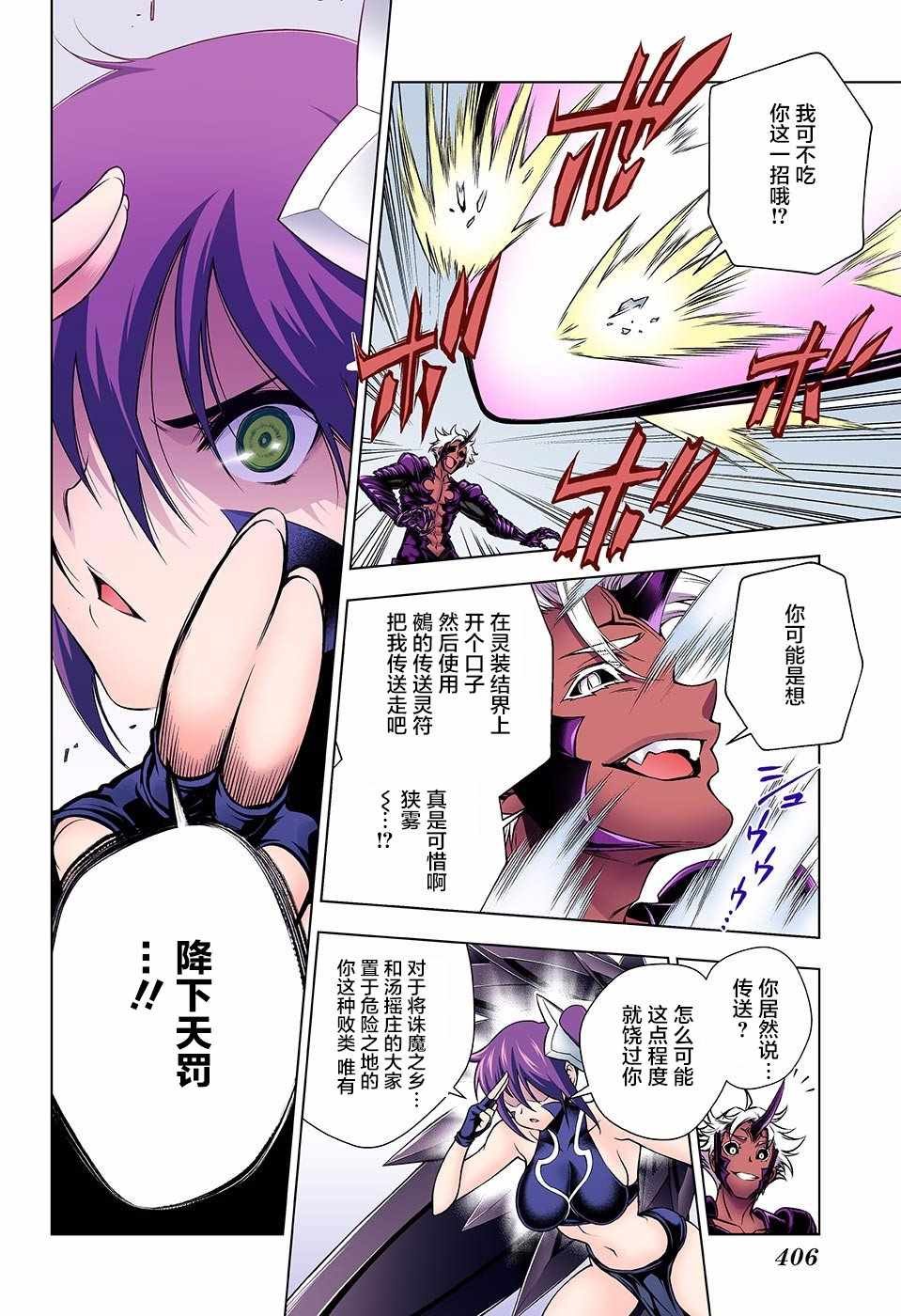 第137话