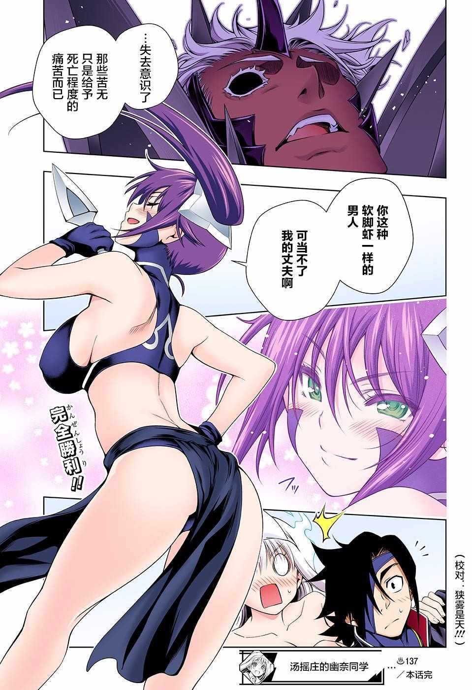第137话