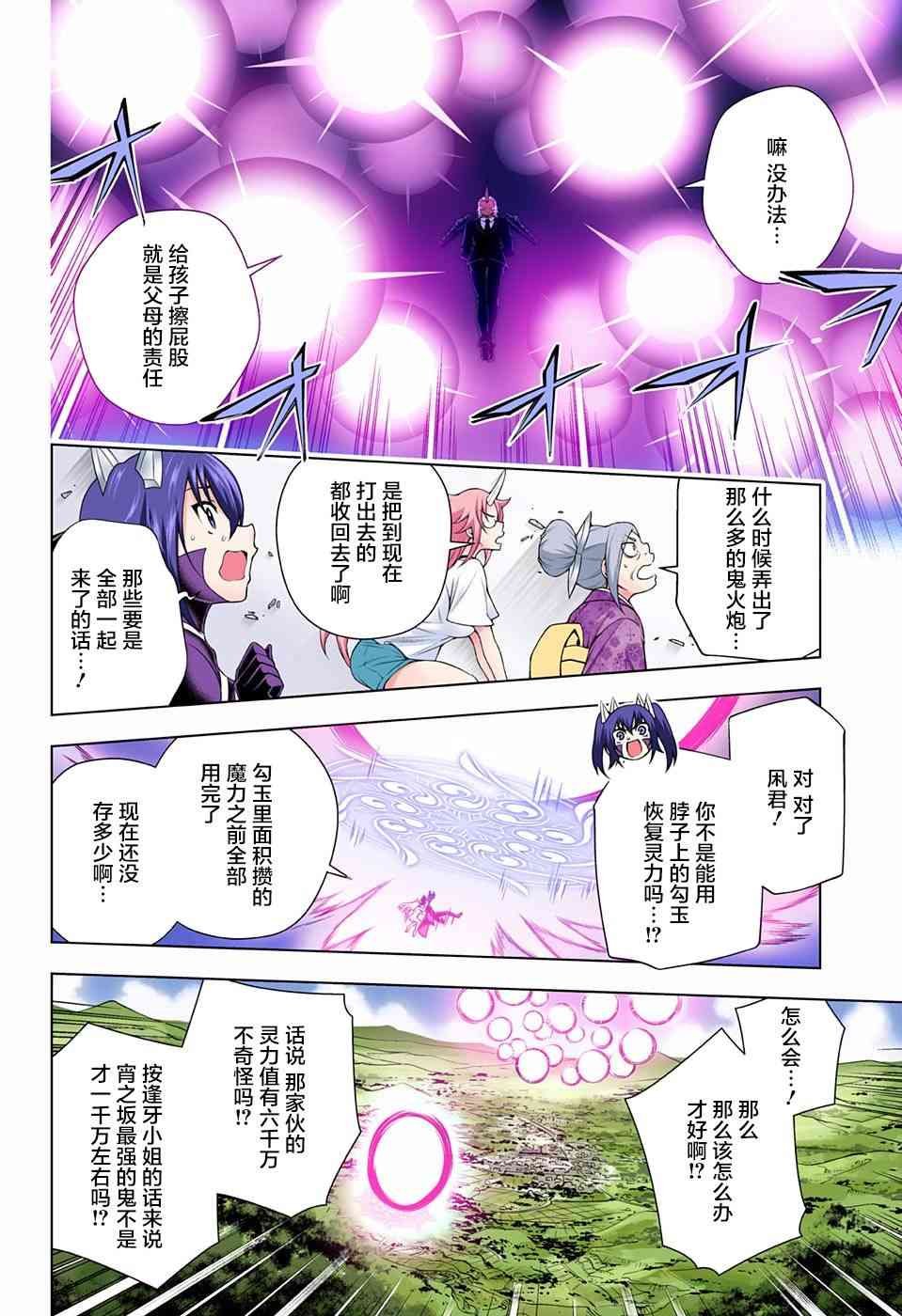 第138话
