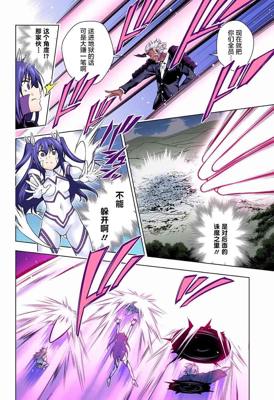 第138话