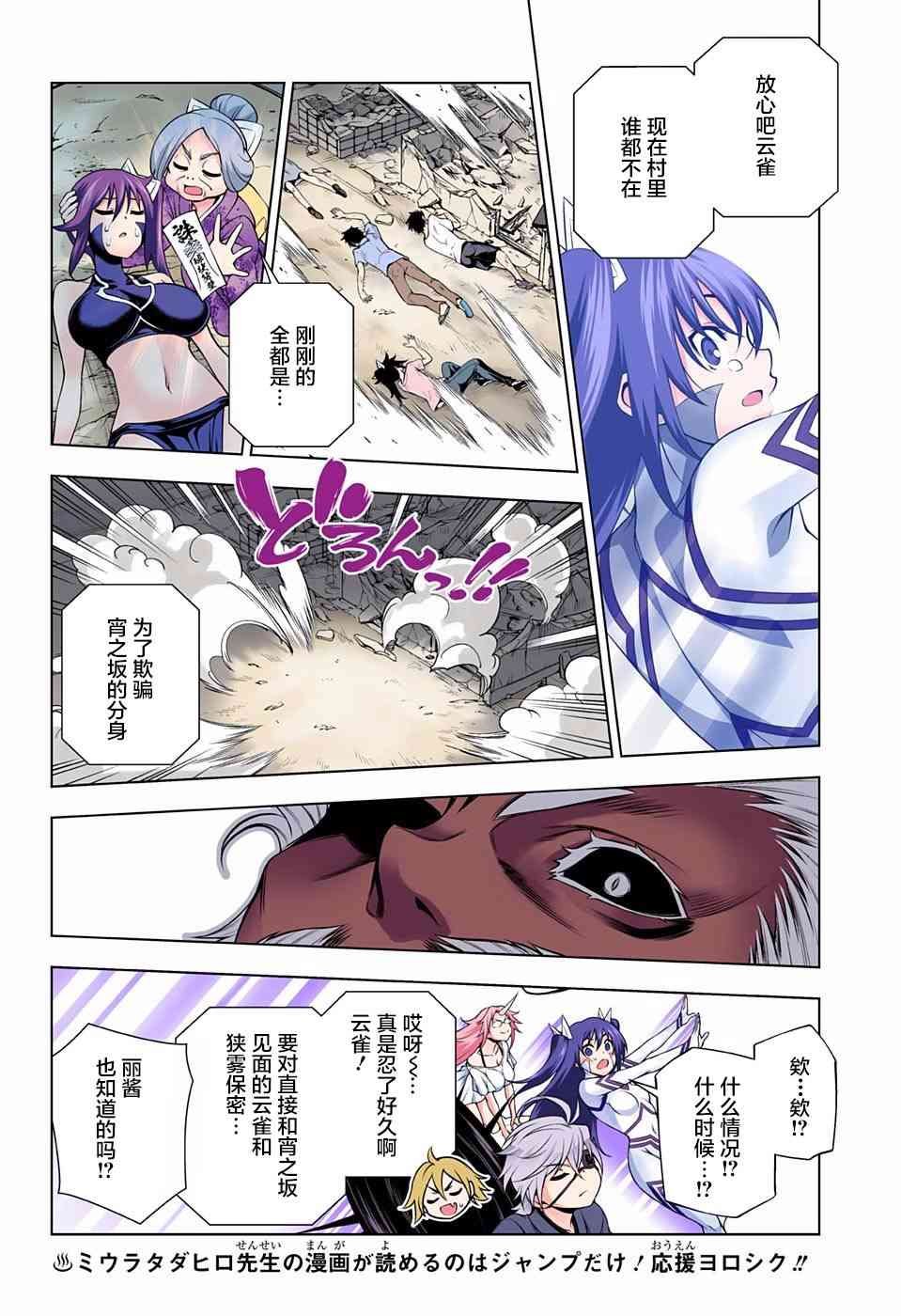 第138话