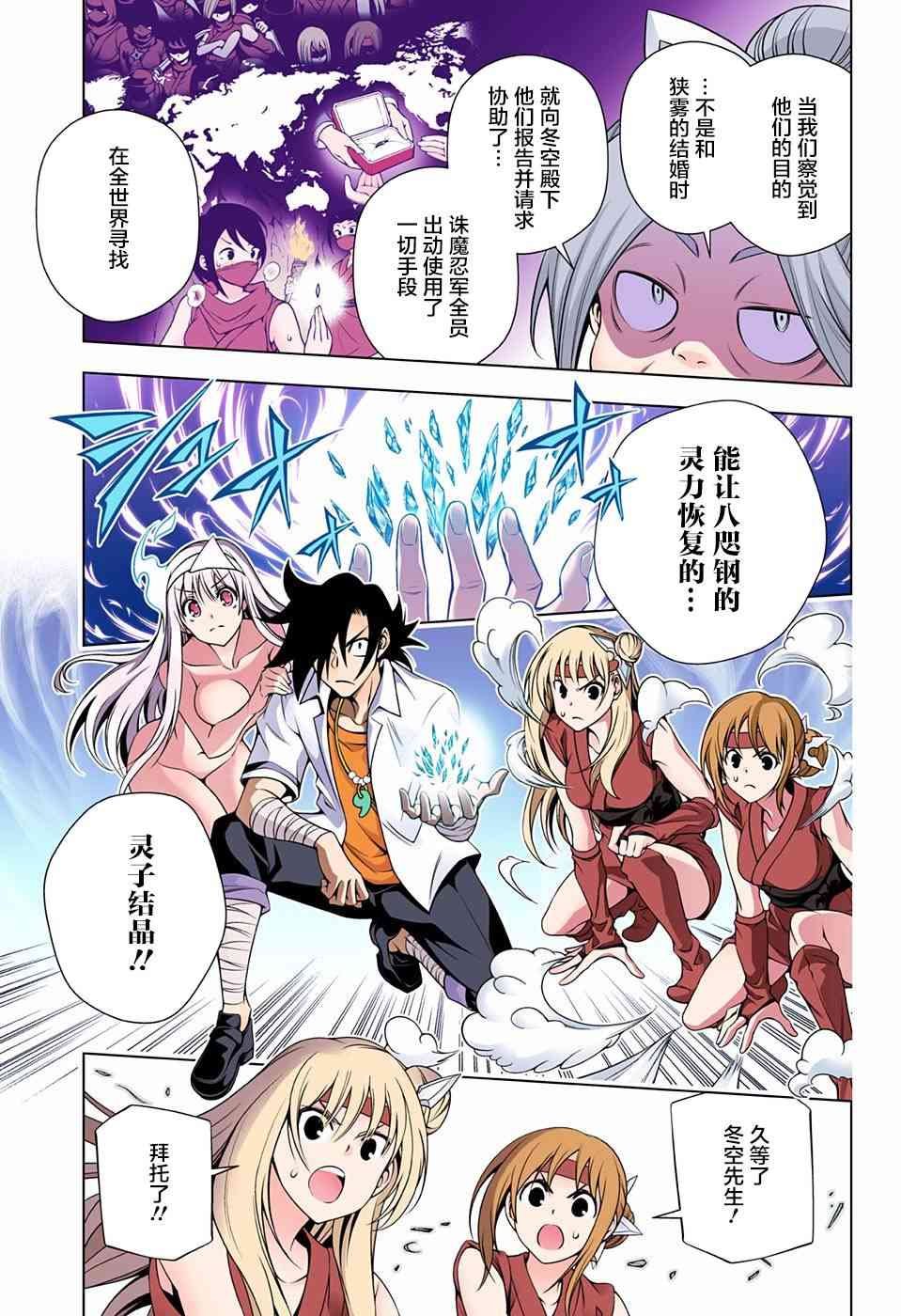 第138话