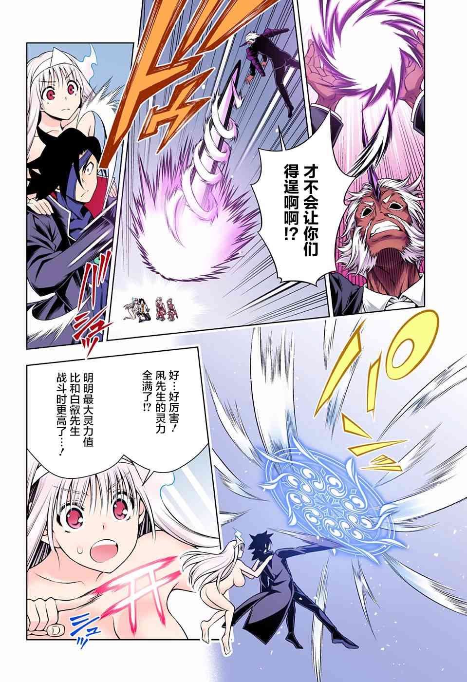 第138话