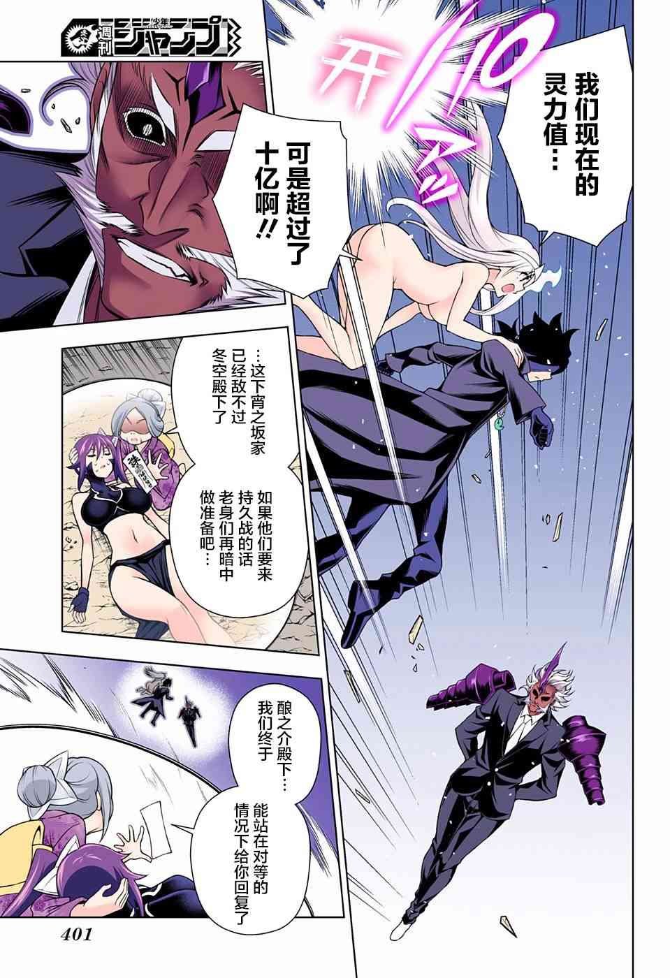 第138话