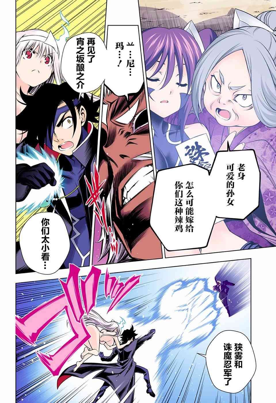 第138话