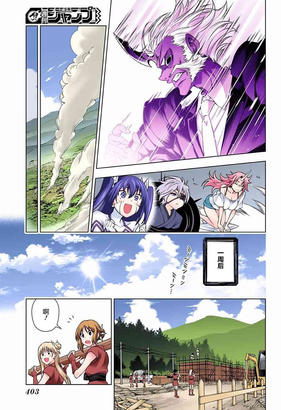 第138话