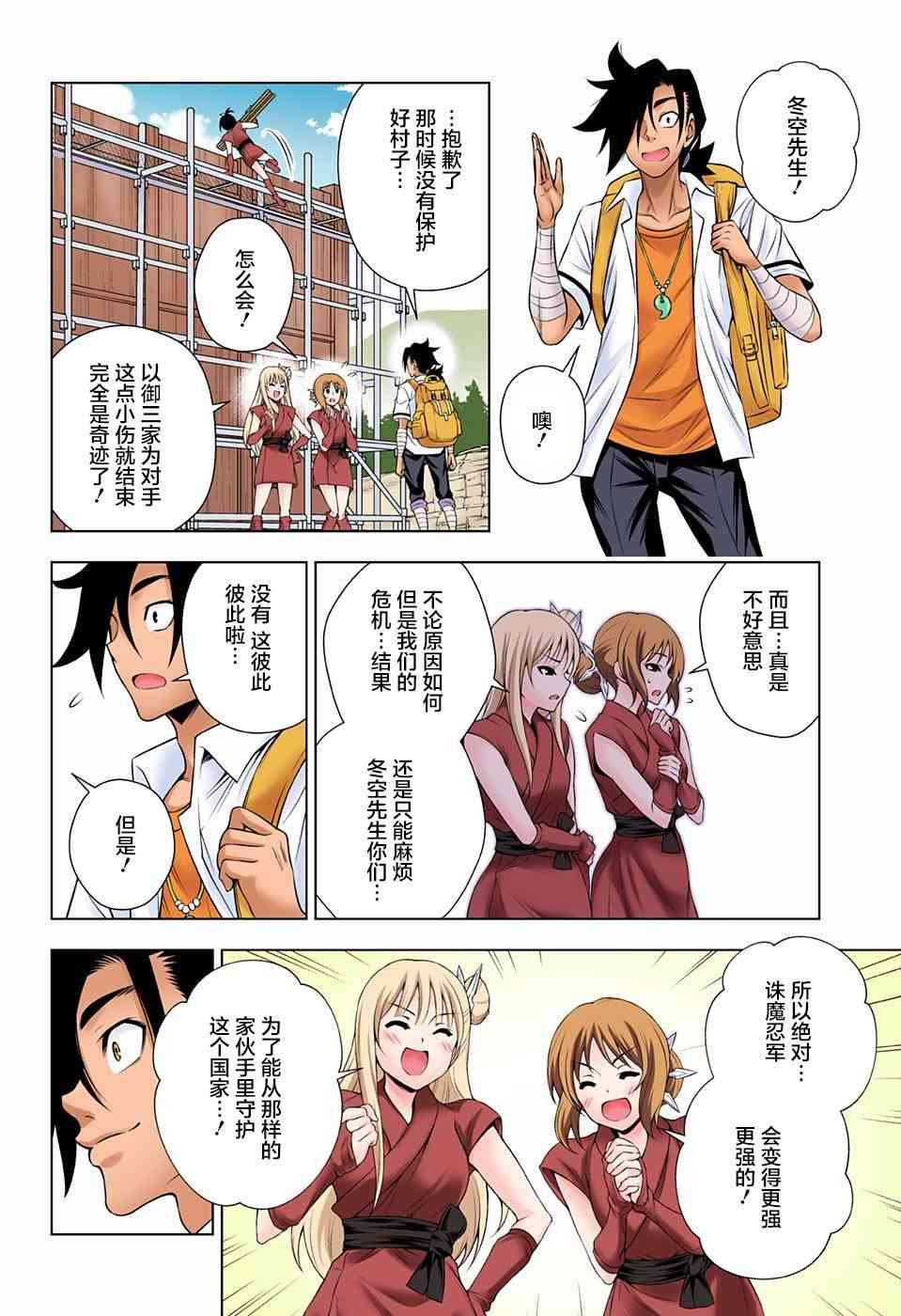第138话