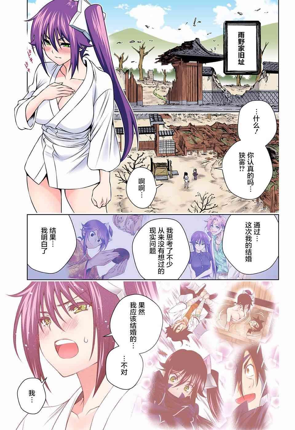第138话
