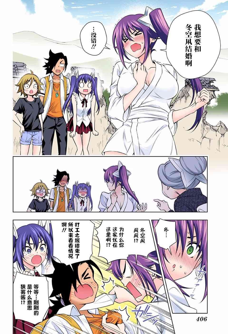 第138话