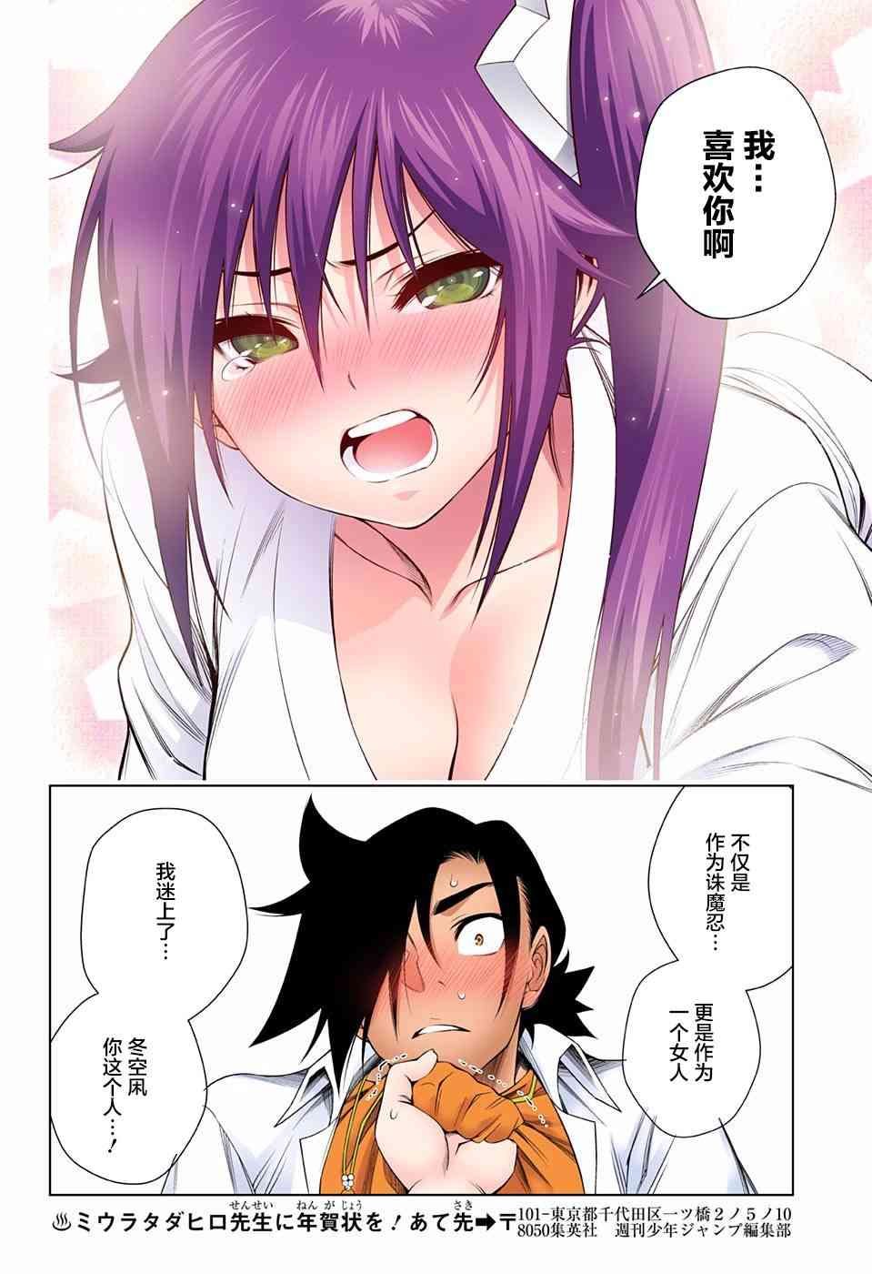第138话