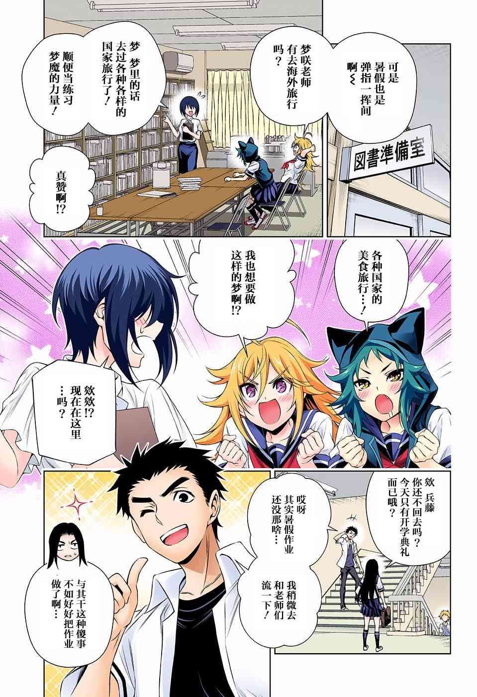 第139话