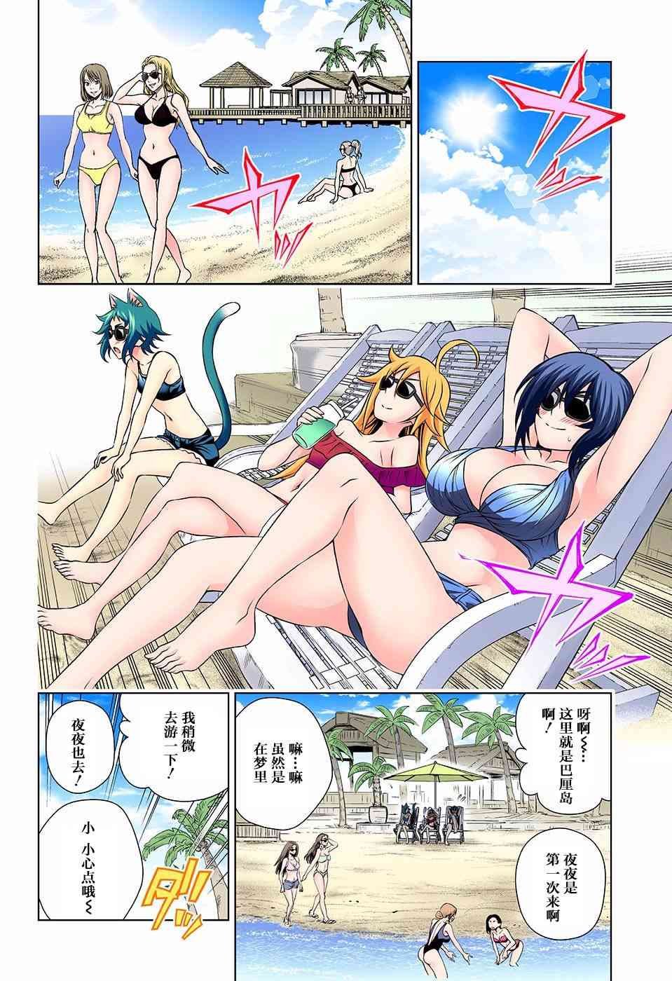 第139话