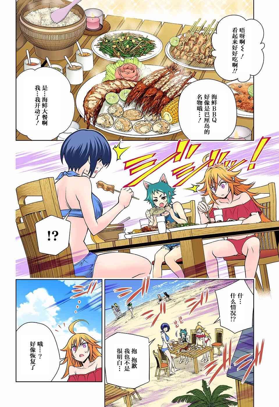 第139话