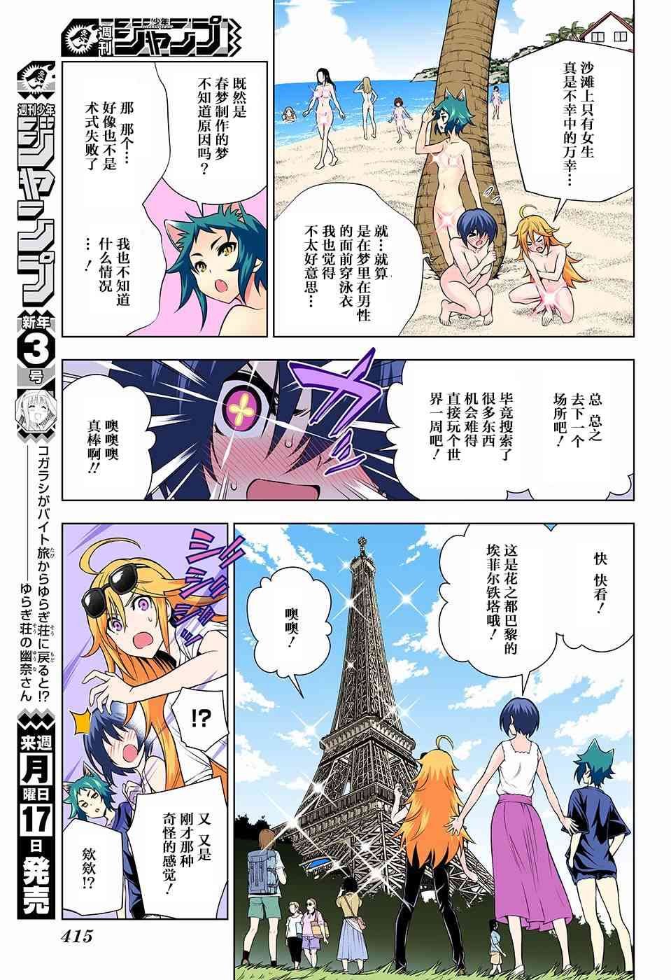 第139话