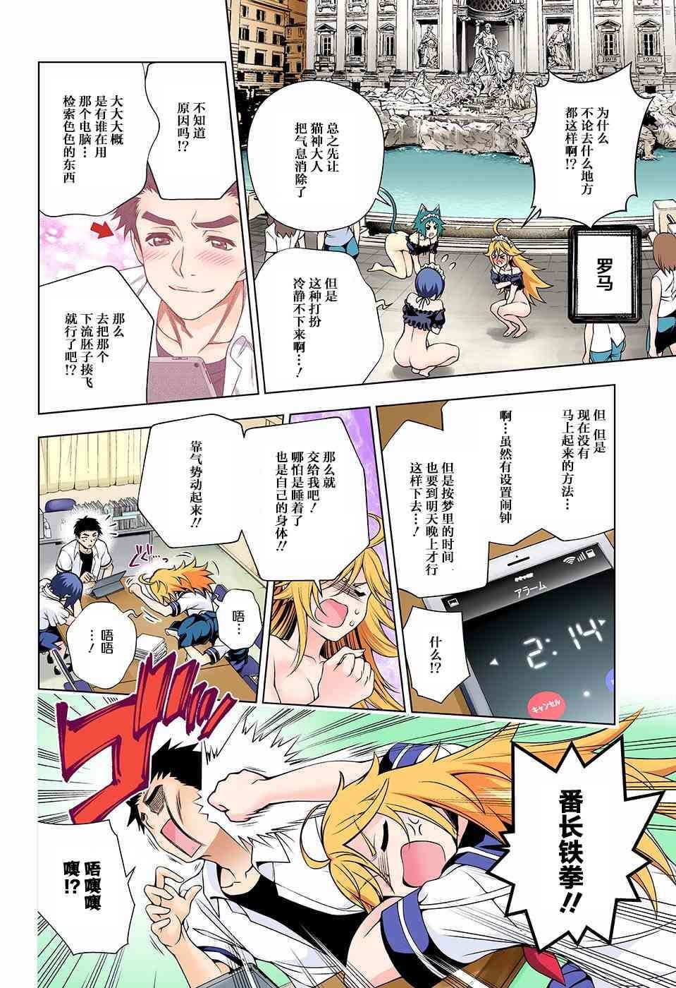 第139话