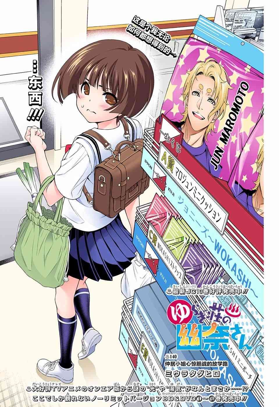 第140话