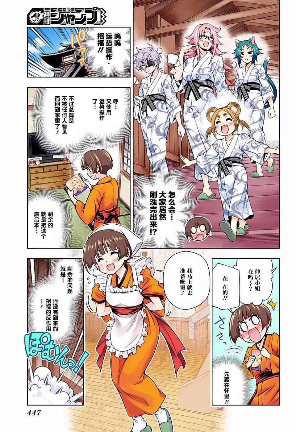 第140话