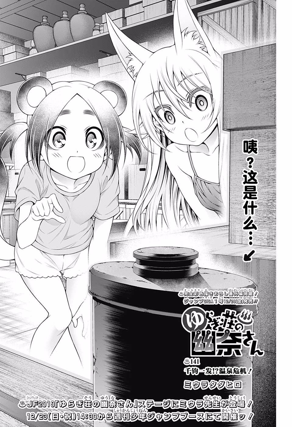 第141话