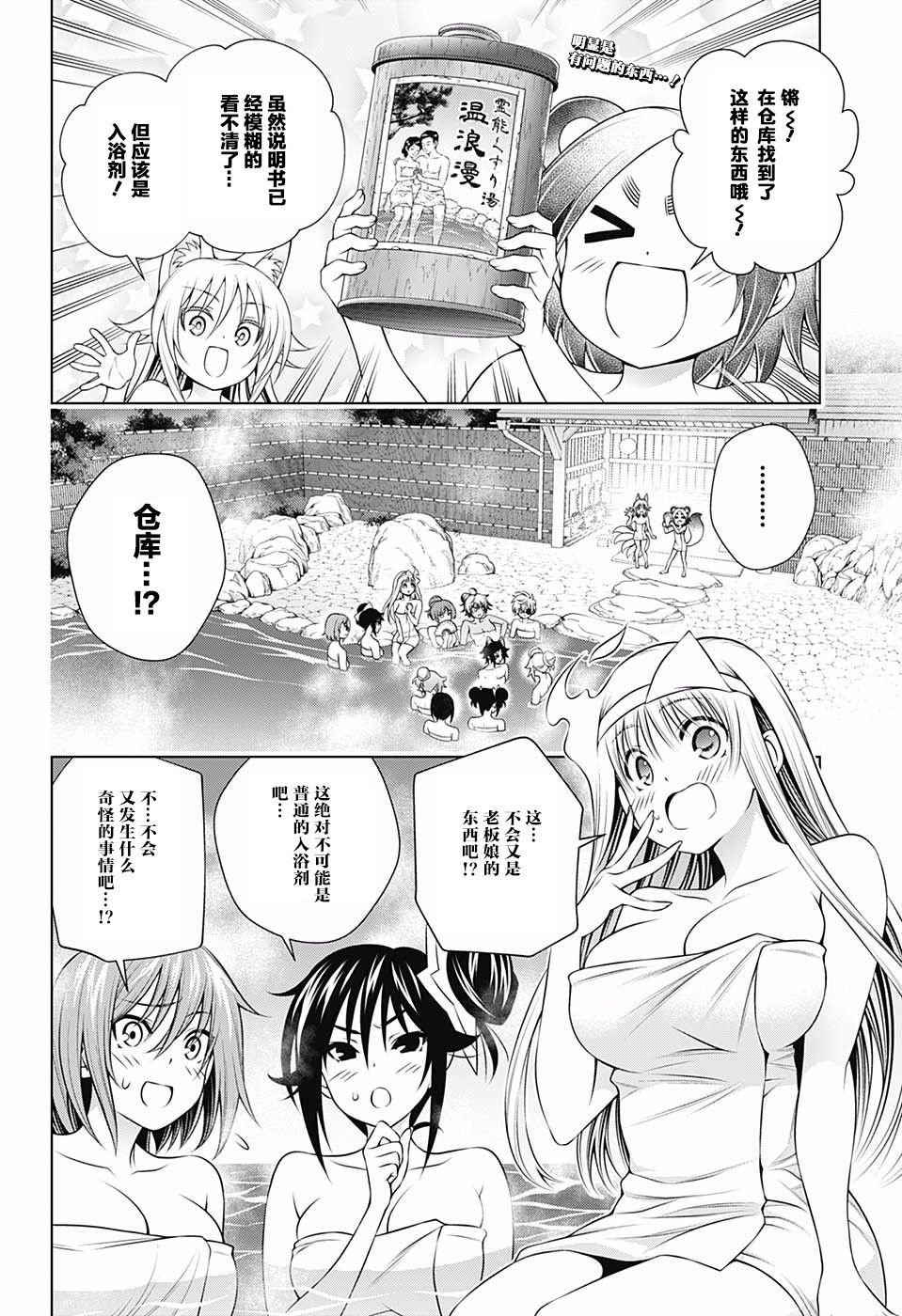 第141话