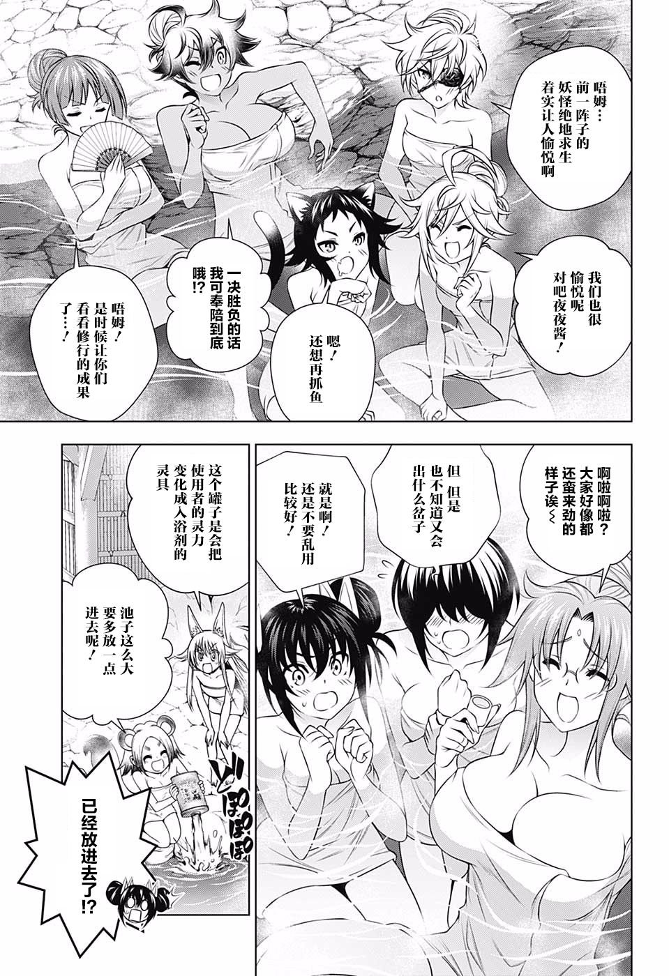 第141话