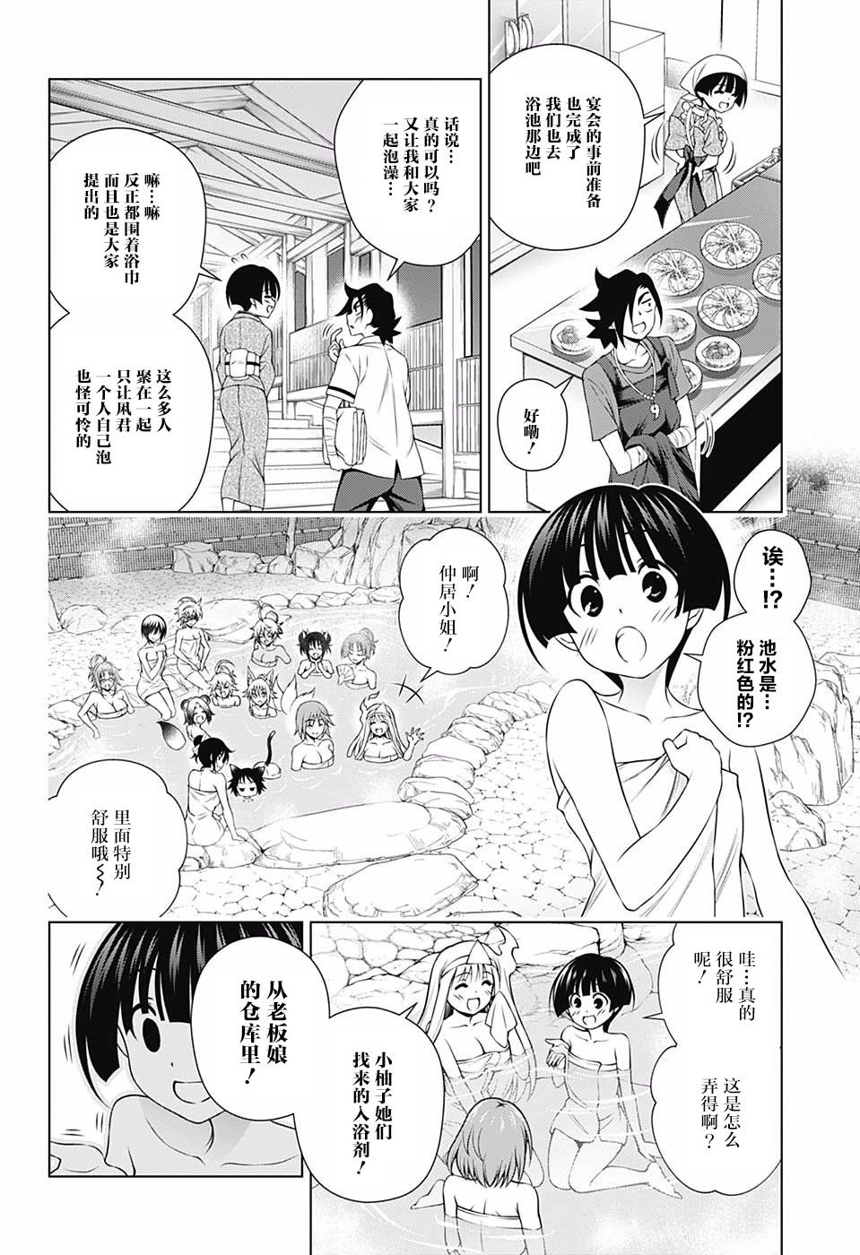 第141话
