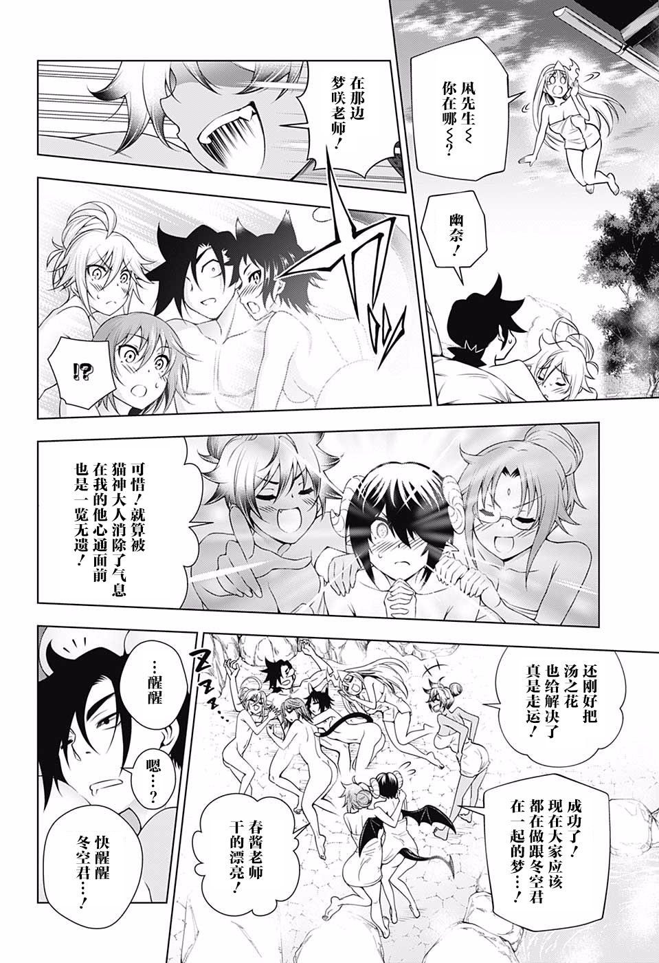 第141话