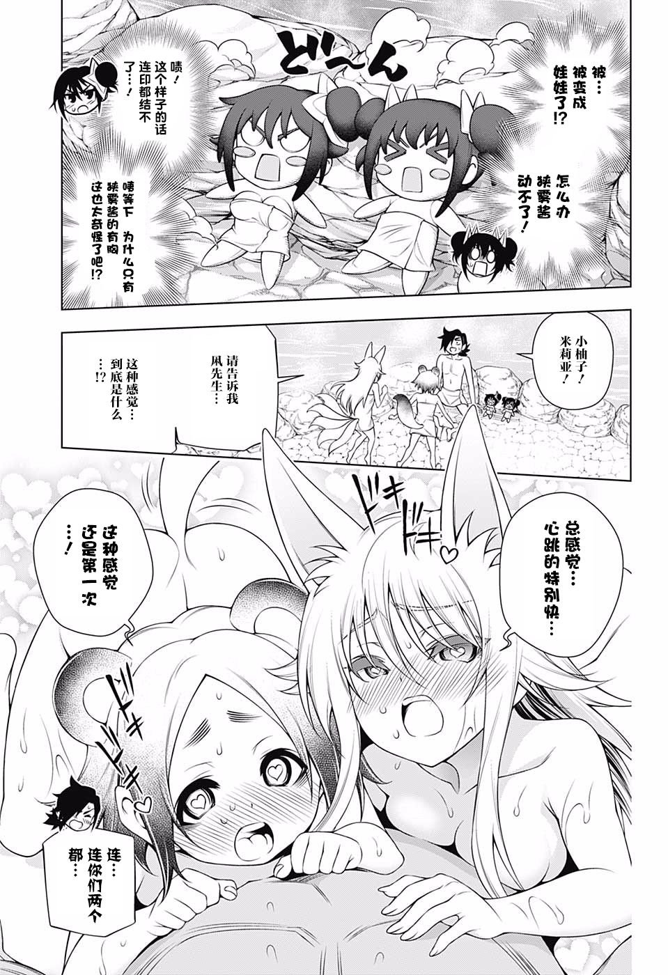 第141话