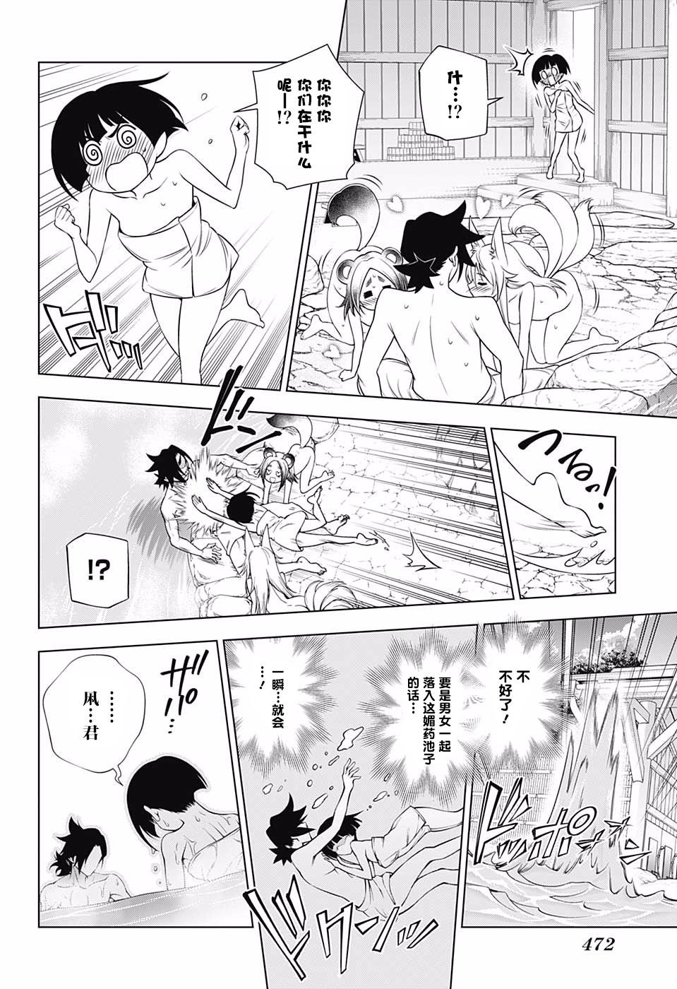 第141话