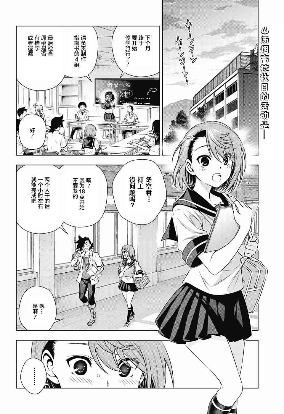 第142话