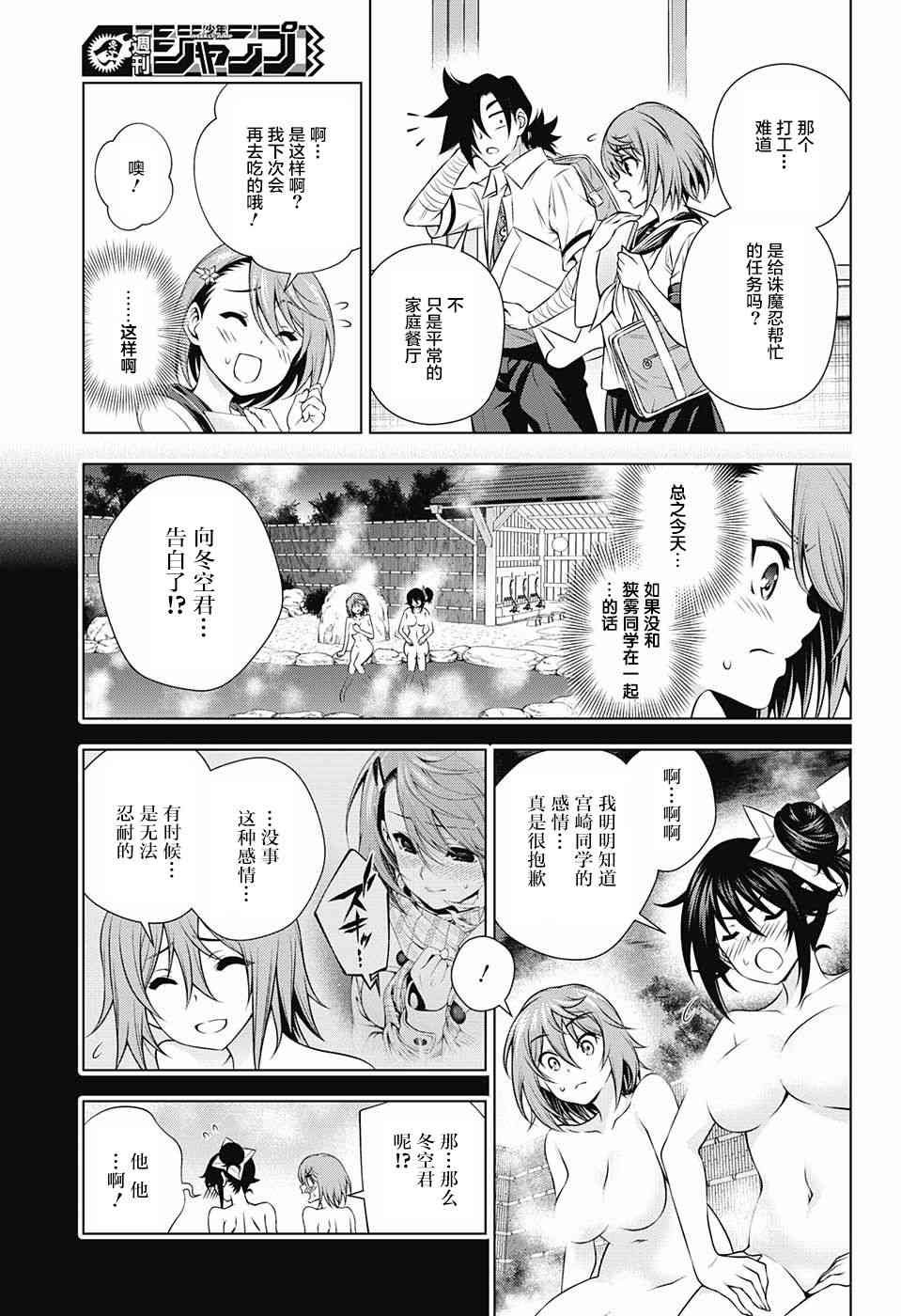 第142话