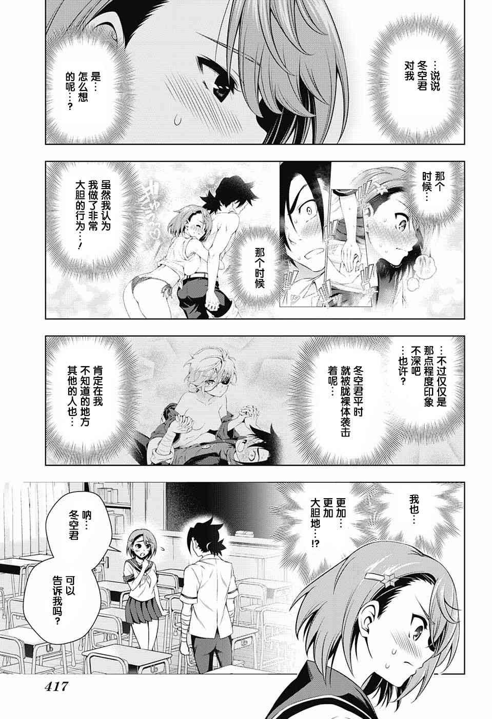 第142话