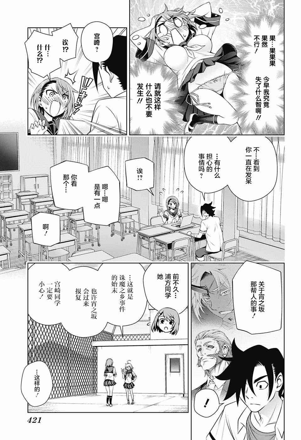 第142话