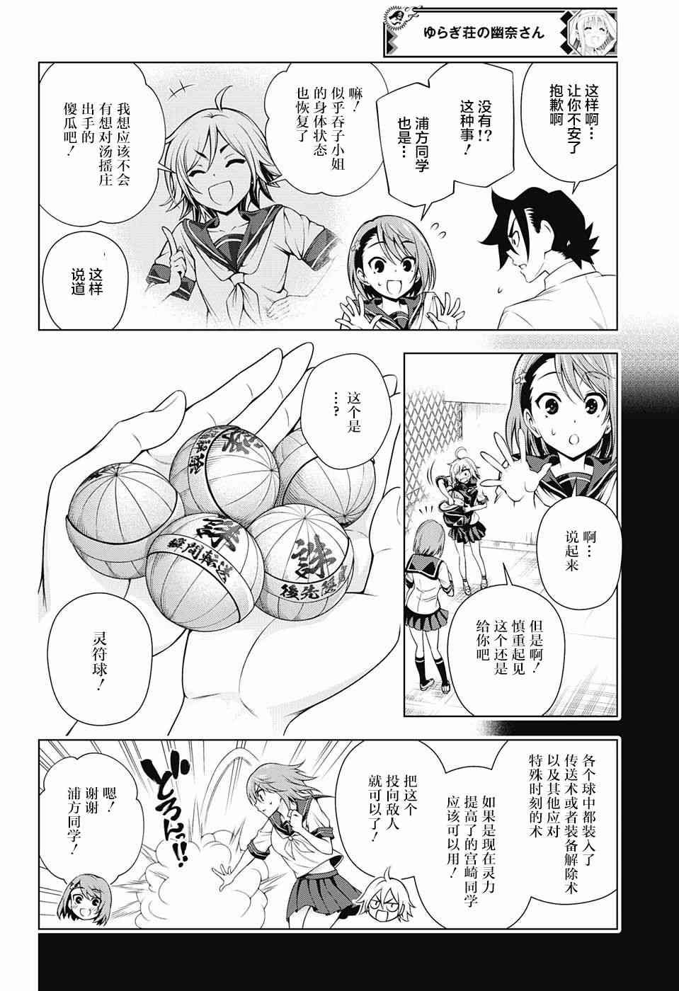 第142话