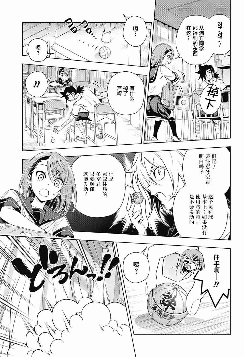 第142话