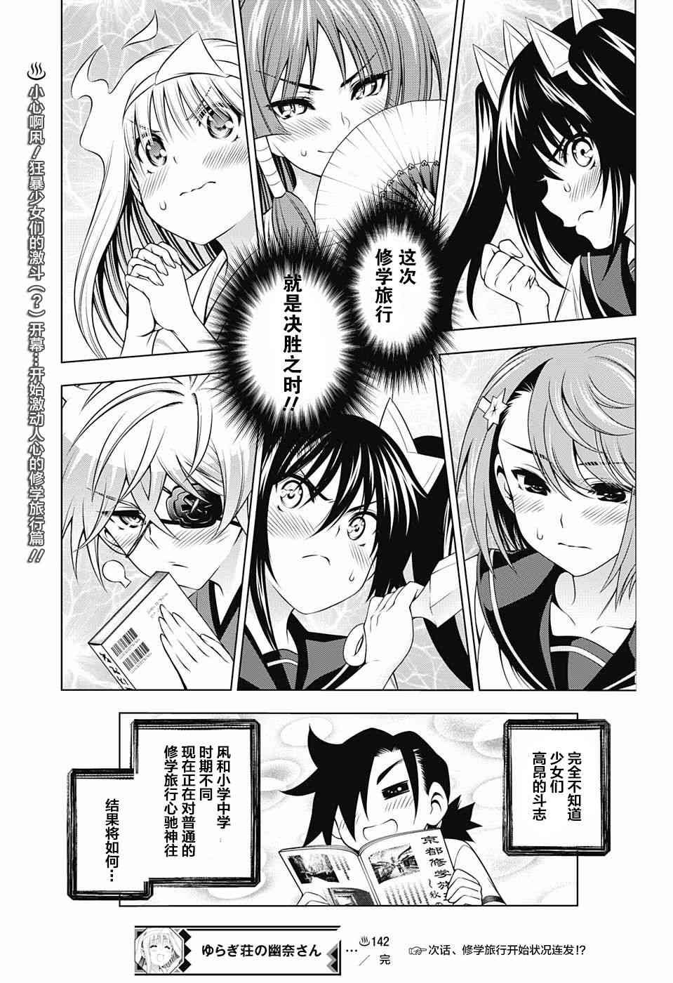 第142话