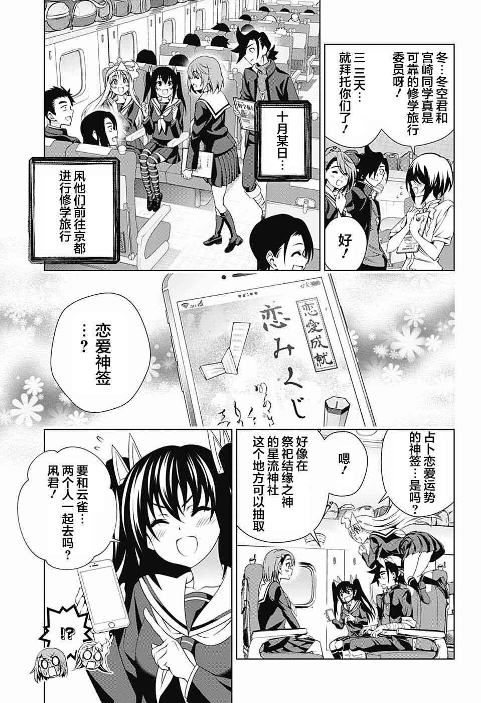 第143话