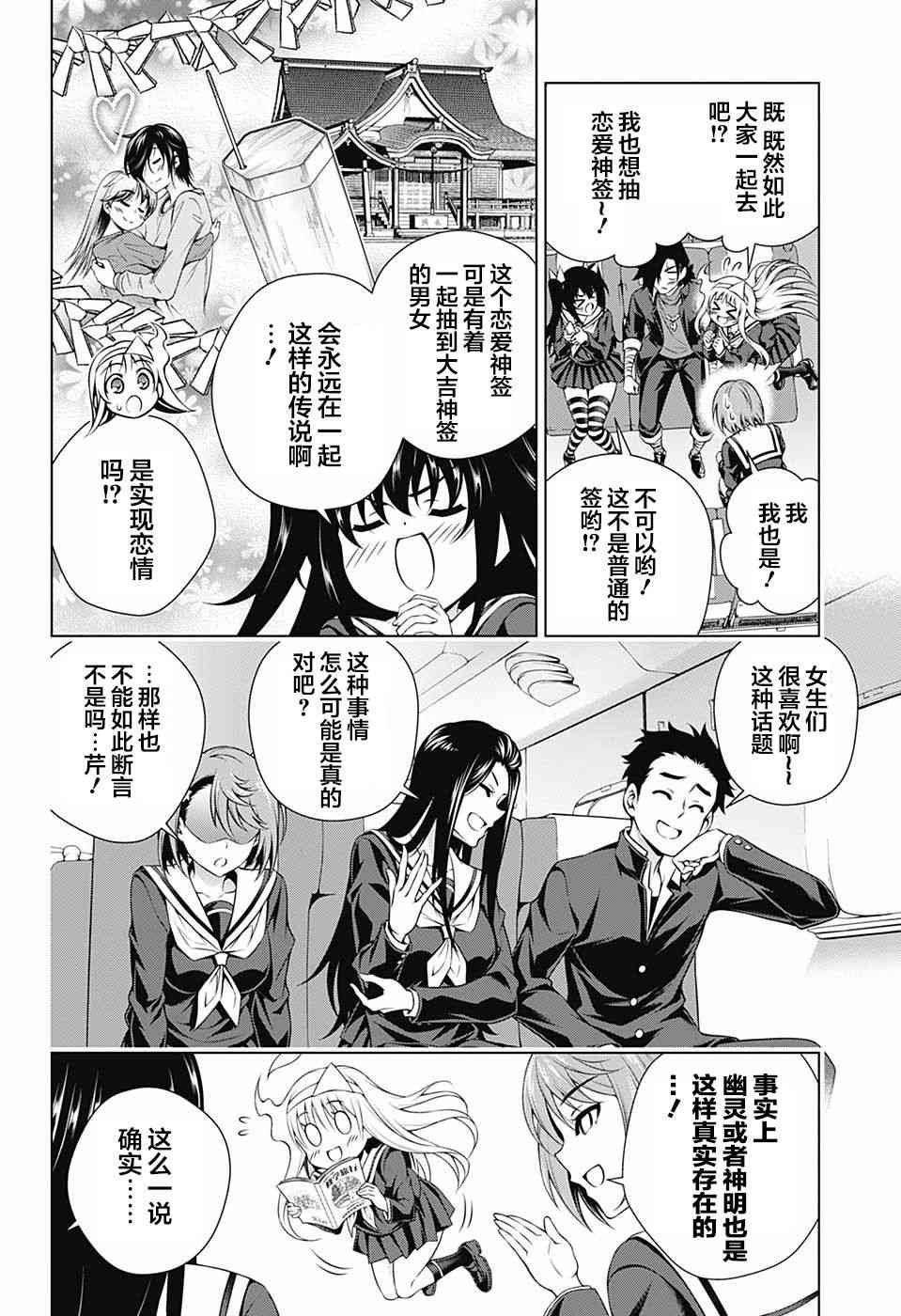第143话