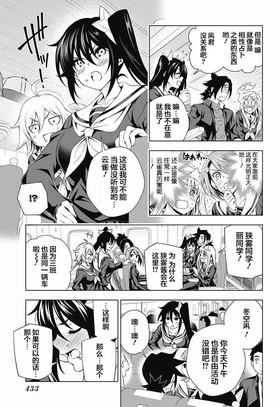 第143话