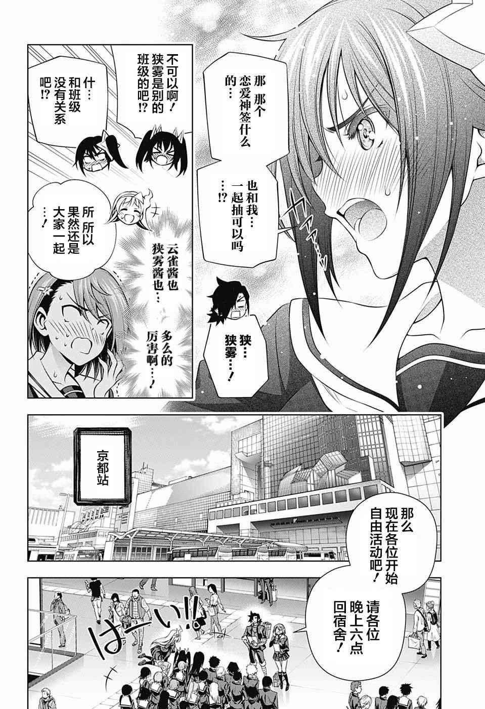 第143话